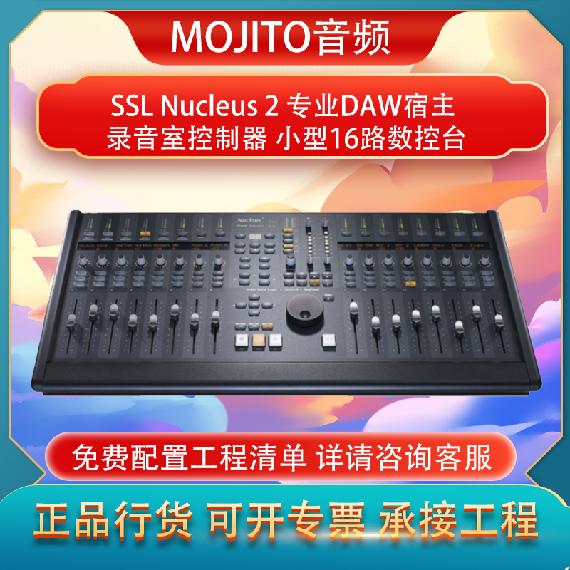  SSL Nucleus 2 Professional DAW Host Recording Room Controller Small 16-way numerical control bench