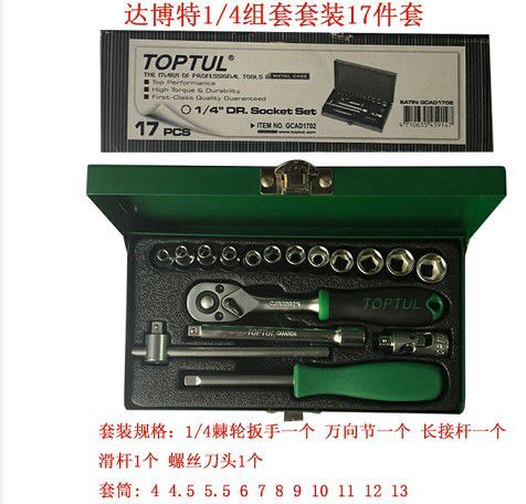 Taiwan TOPTUL screwdriver head set T-type six angle wrench 1 4 wrench sleeve set 1 2 ratchet set