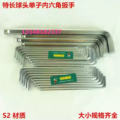 Extra-long ball head hexagon wrench sheet extended inner six-sided hexagonal bar bulk socket set