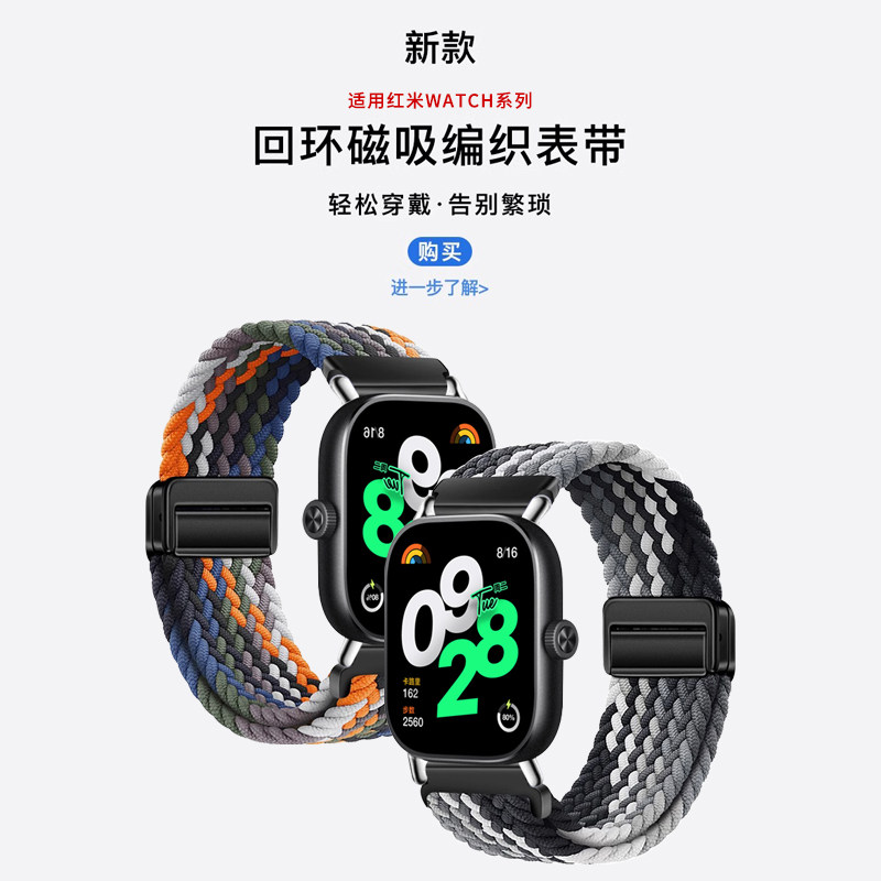 适用于红米watch5手表表带redmiwatch4编织腕带智能小米手环9Pro磁吸8pro替换带四五代新款高级运动男女配件