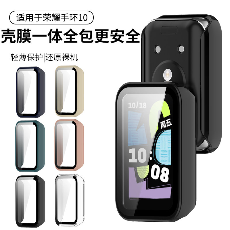 适用于荣耀手环10保护壳9壳膜一体保护膜honor智能运动手环十代全包防摔防磕保护套10全覆盖表盘边框表壳配件
