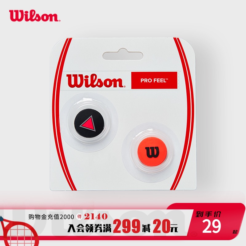 Wilson Wilson 21 new contrast silicone tennis racket professional comfort suspension accessory shock absorber
