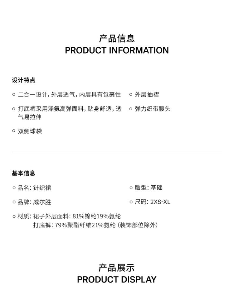 Wilson уилл выиграть официальный 25 лет лето мисс HEADLINER теннис движение юбка сайт леггинсы    