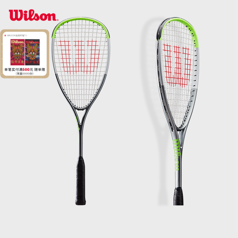 Wilson wilwin official BLADE series into the class competition to train full carbon light weight men and women squash rackets-Taobao