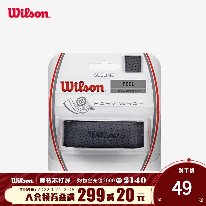 Wilson Wilson new black and white moisture absorbing tennis racket hand glue accessory handle leather professional sweat absorbing belt SUBLIME