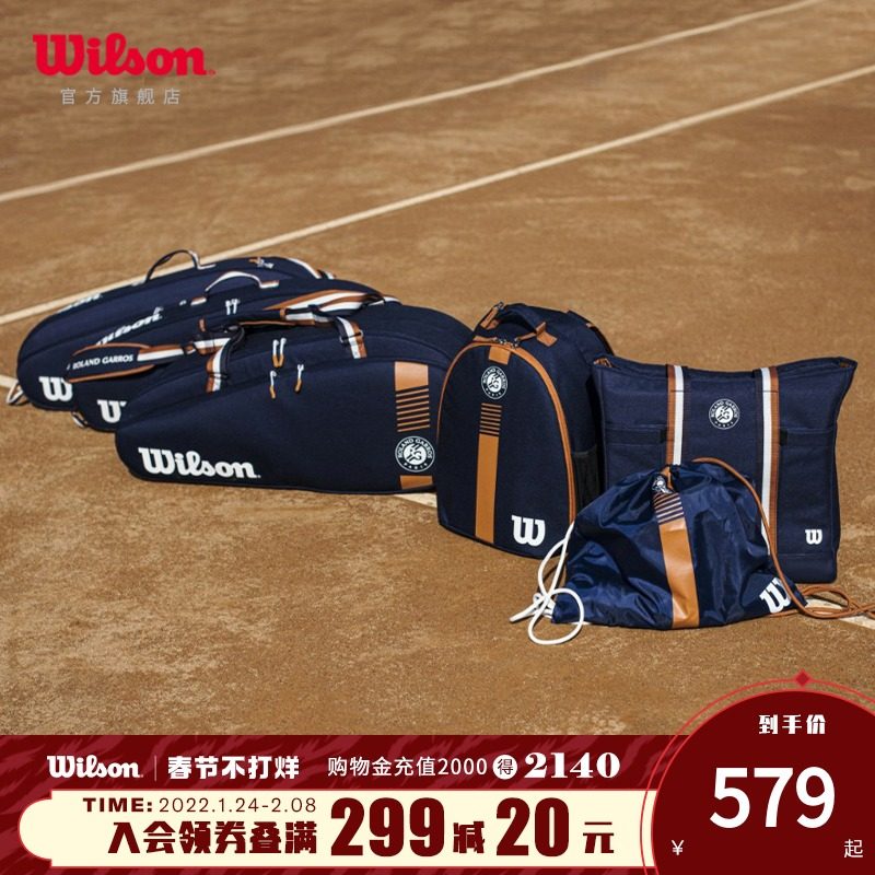 Wilson Wilson Win French Open co-brand tennis racket backpack large capacity tennis bag Roland Garros