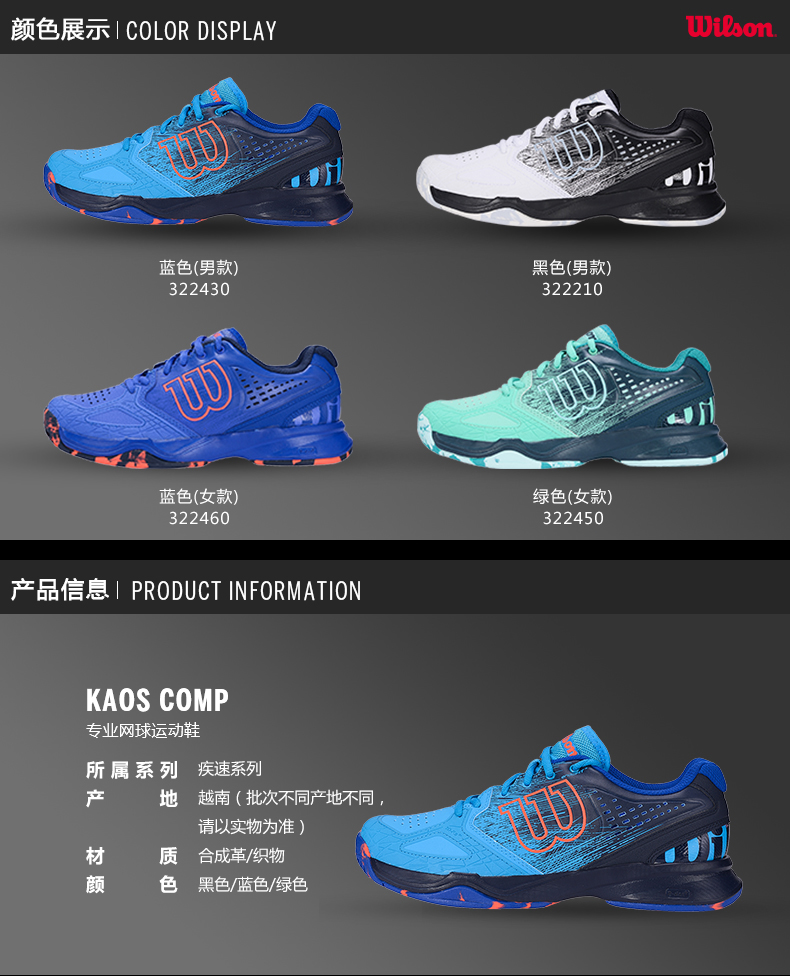 Wilson Weir giành được những chiếc giày tennis chuyên nghiệp, nhẹ nhàng và thoải mái dành cho nam và nữ KAOS COMP giày thể thao sneaker