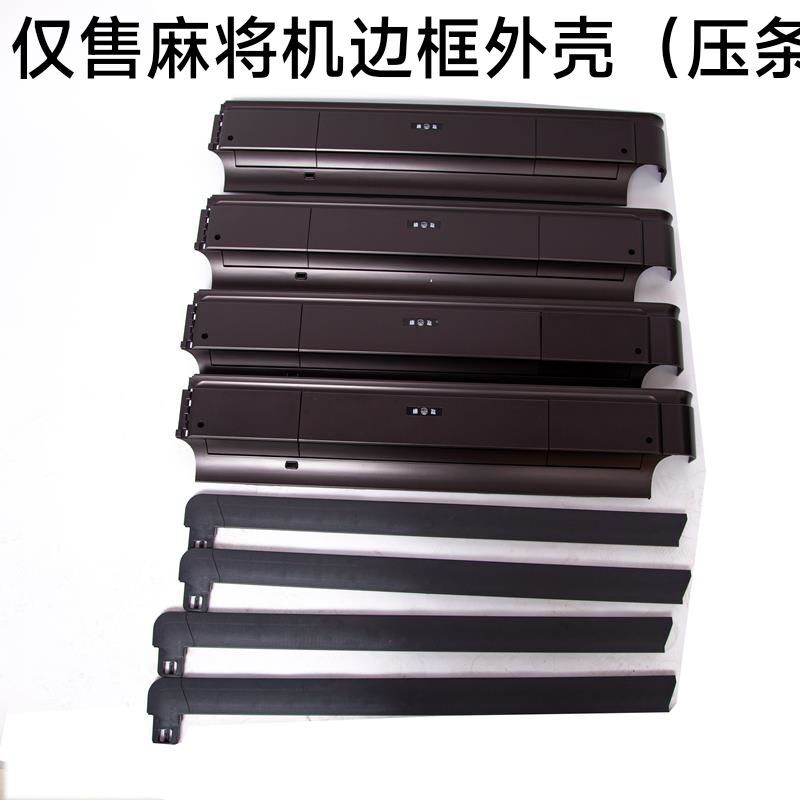 Thickened Mahjong Machine Frame Shell, Universal Frame Shell, Universal Type, Fully Automatic Outer Frame, Drawer with Four Legs Thickened Mahjong Machine Frame Shell, Universal Frame Shell, Universal Type, Fully Automatic Outer Frame, Drawer with Four Legs