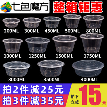 Seven-Color Rubik's Cube Factory Store Packaging Box Disposable Lunch Box Round Rice Bowl with Lid Takeaway Plastic Tableware Food Grade
