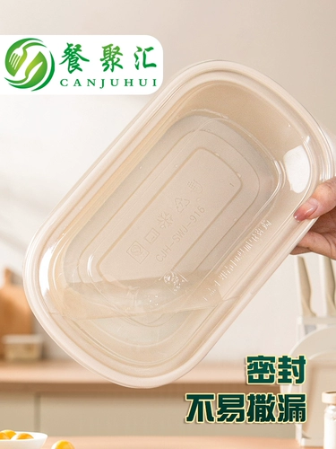七色魔方 Одноразовый кукурузный крахмал для ланч -коробки прямоугольная защита окружающей среды может развить салат быстрое блюдо может быть в микроволновке