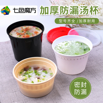 Seven-color Rubiks Cube takeaway soup box soup cup disposable round soup bucket takeaway packed soup bowl with lid porridge bowl fast food box