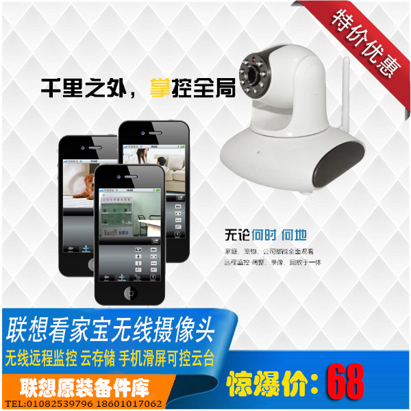 Watch the heirloom ip camera one million HD mobile phone distal monitoring camera wireless WiFi tripod head control