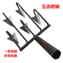 Agricultural all-steel hoe multi-function loosening rake land reclamation artifact household weeding multi-purpose five-tooth Harrow hoe