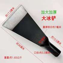 Shovel Wall skin ice shovel dung shovel shovel floor shovel manganese steel integrated hand forged deicing ice crushing cleaning tool