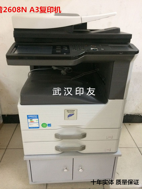 Máy photocopy kỹ thuật số Sharp M2608N sao chép mạng in hai mặt - Máy photocopy đa chức năng