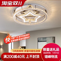 LED ceiling lamp master bedroom crystal lamp living room lamp simple modern room creative remote control childrens room lamp