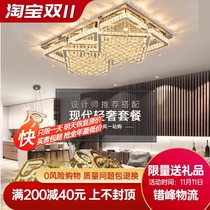 Lighting package combination 2021 new three-room two-Hall living room lamp modern simple bedroom lamp crystal ceiling lighting