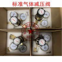 Exhaust gas environmental protection detection line standard gas flow pressure reducing pressure reducer accuracy 0 01