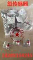 Zhejiang Dhoning Nanhua Fuliancar Han Genesis Baotian Yixiang Cloud Network Oxygen Sensor AO2
