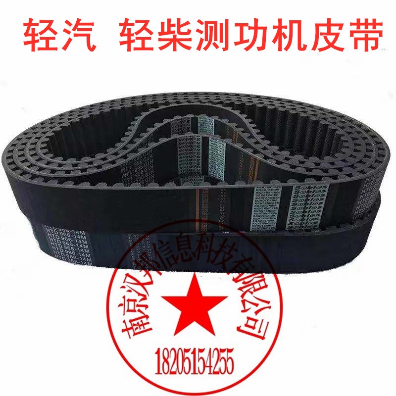 Shenzhen Ancar Shijiazhuang Huayan Shenzhen Conserbai Environmental Protection dynamometer Light petrol and light firewood synchronous belt strap