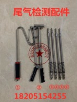 Exhaust gas analyzer gasoline probe sampling handle sampling handle