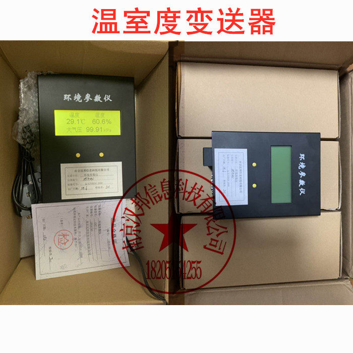 FLA-512 FLA-612 FLN-210 FTH-2 temperature and humidity transmitter Environmental parameter instrument