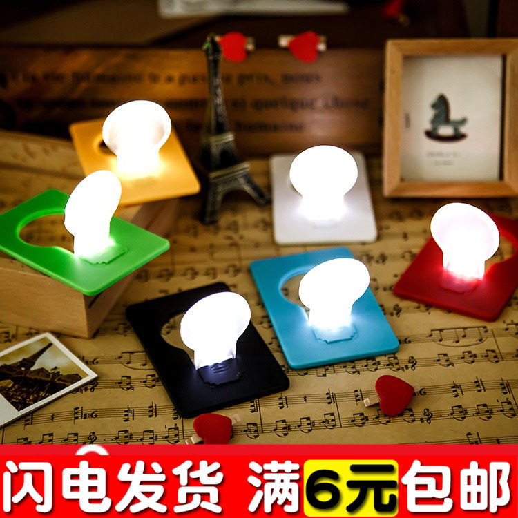 Version germination not plug-in electric battery small night light card light energy saving creative bedside table lamp night light small wall lamp