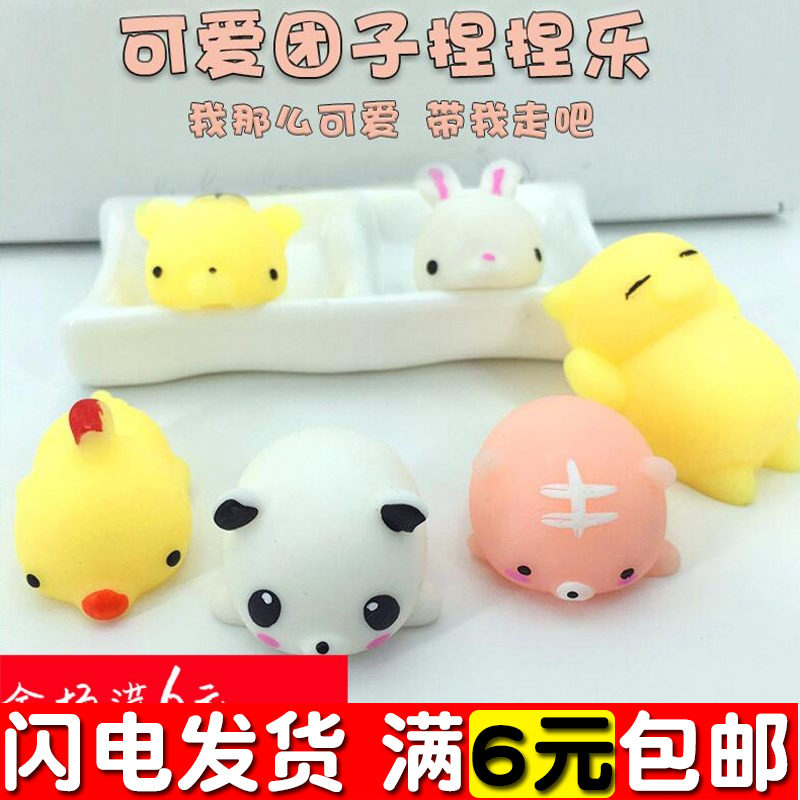 Cute pinch of pinch of air to vent toy pinching the ball to decompress the ball student Little Gift Gift Ideas