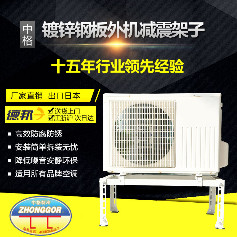 Borida air conditioning outdoor unit bracket floor thickened stainless steel shock absorption and shockproof shelf angle iron frame base floor frame