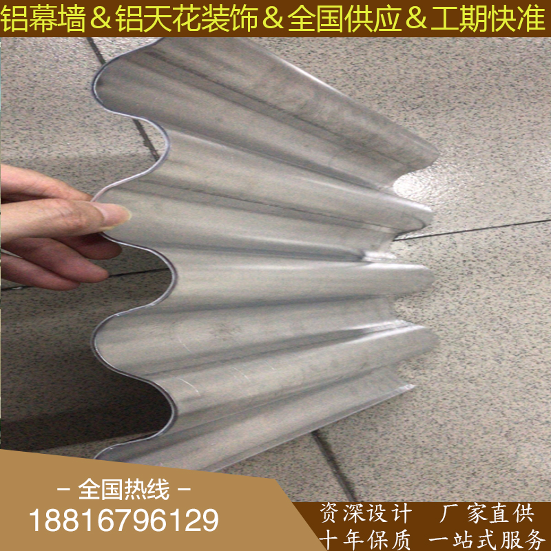 Carved punching wave aluminum veneer Decorative curtain wall door head Great Wall plate Aluminum veneer Modeling ceiling Cylindrical aluminum plate