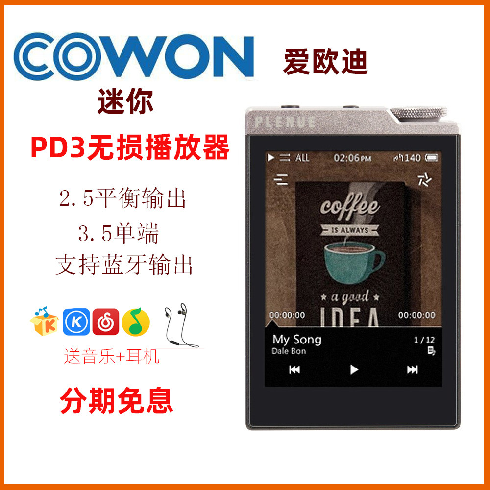 cowhon love O ' Di PD PD2 PD3 without distortion HIFI portable player State of the spot