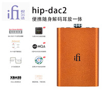 IFI Yuel Method hip-dac2 Second Generation Apple Phone tyepc Decoding Earphone Computer USB DAC Decoder