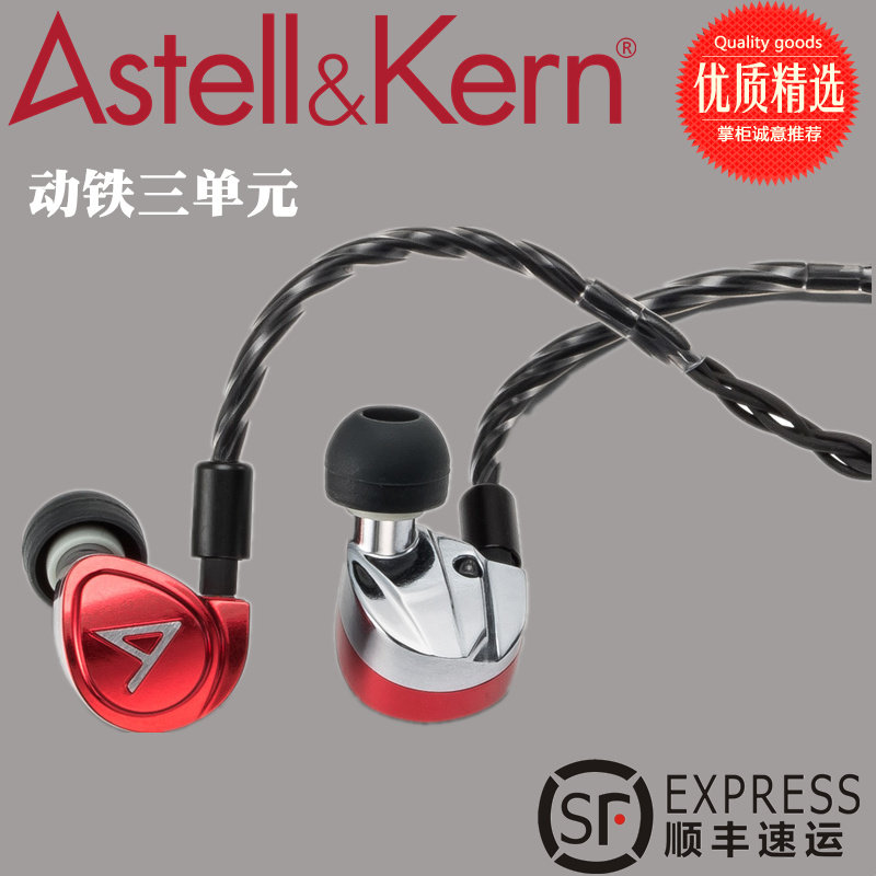 Iriver Avery and diana fever 3-unit moving iron HiFi in-ear headphones balanced bass headphones