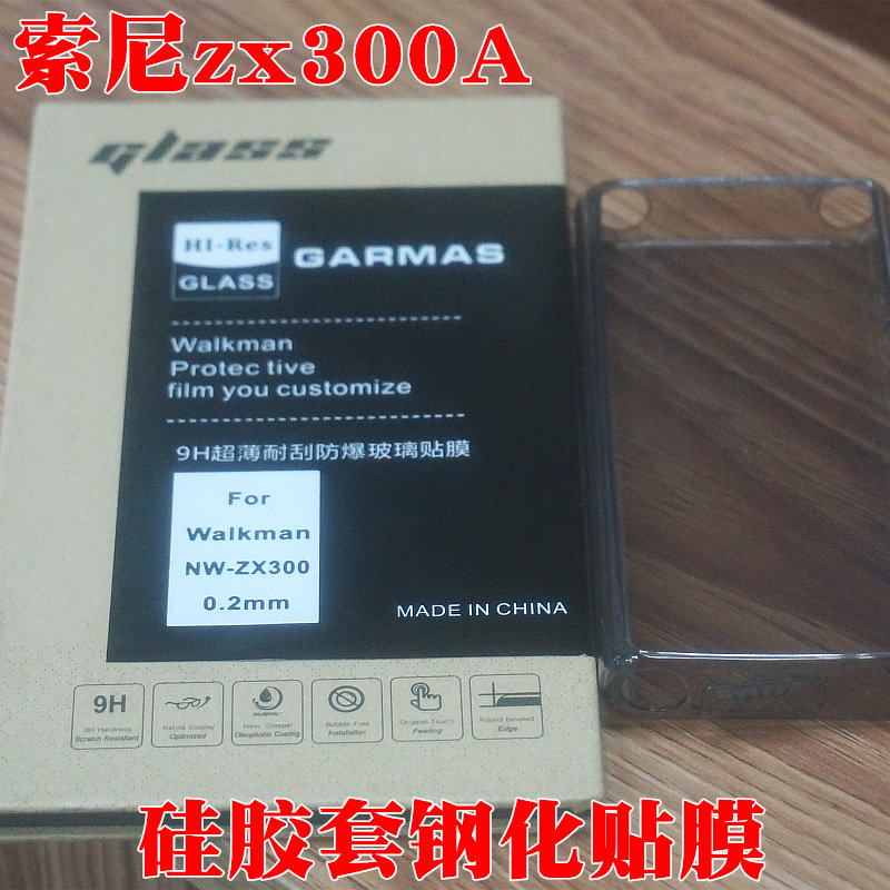 Domestic customised SONY Sony ZX300A protective sleeve protective shell silicone sleeve steel-coated adhesive film