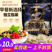 Oatmeal ready-to-eat oatmeal cereals brewing plain stand-alone packing meal replacement nutrition sugar-free 2 bags