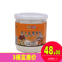 Mary magic powder red bean barley rice powder Gorgon yam powder breakfast meal replacement powder to red bean powder moisture edema