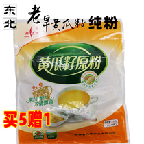 Yellow Cucumber Seed Powder Pure Cucumber Powder Old Dry Cucumber Seed Powder Original Powder Bone Bone and Calcium Cucumber Cucumber Seed Powder