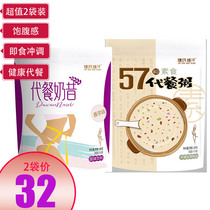 Jies 57 vegetarian grains substitute porridge meal replacement milkshake bagged independent package nutritious breakfast combination full belly meal replacement meal