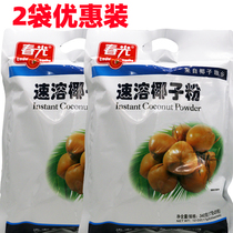 Hainan specialty spring instant coconut powder 340g 2 bags instant nutrition breakfast meal replacement powder old coconut Brewing