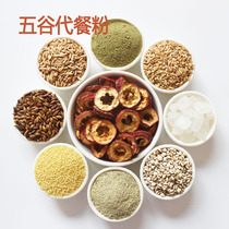 Freshly ground wax gourd lotus leaf barley oat flour barley rice yellow millet grain satiated meal meal powder