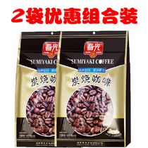 Chunguang charcoal coffee 360g gX2 bag instant coffee Hainan coffee Hainan specialty specialty instant three in one