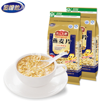 Jin Weihes third staple grain cut ready-to-eat pure oatmeal green food 568g 5 bags