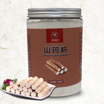 Mary magic powder pure iron stick yam powder hardcore cooked ready-to-drink freshly ground yam powder Huai Shan powder 400g