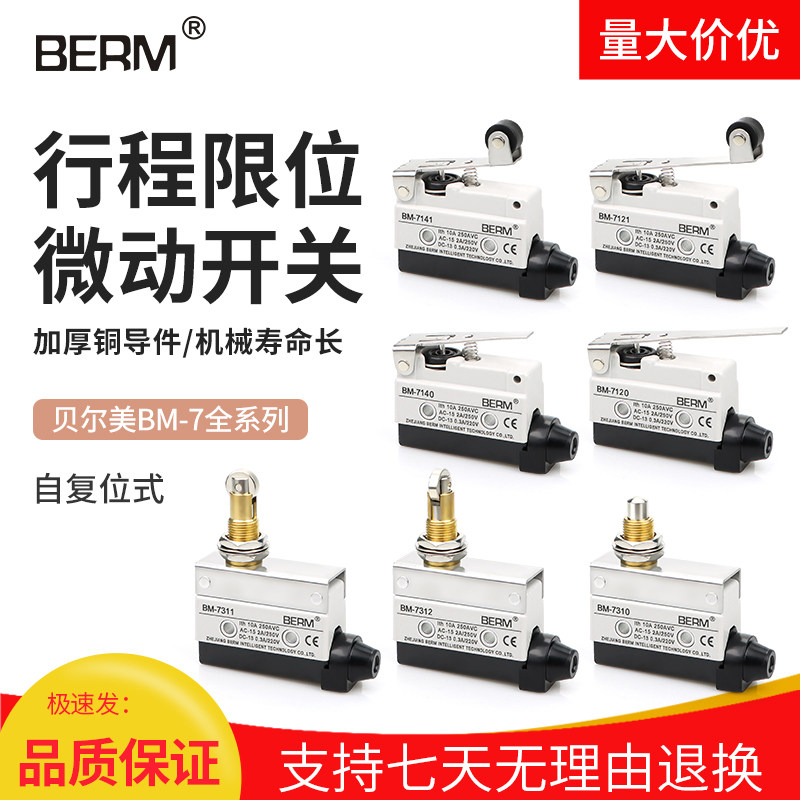 Stretch Switch Limit Micro Switch AZ BM-7120 7121 7141 7310 7311 7312 7110