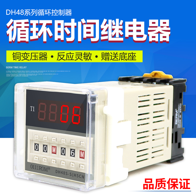 Digital display cycle time relay DH48S-S cycle controller 220V 24V 12V feed base