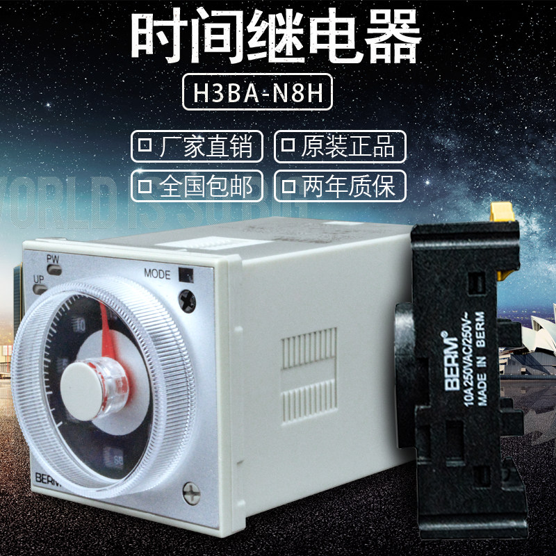 Original dress Belmy timelapse H3BA-N8H H3BA-N8H H3BA-N H3BA-8AC220VDC24V