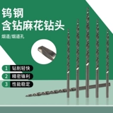 Мундштук ручной работы, сверло, Вольфрамовая сталь