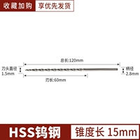 Нить 1,5*15*2,8*60*120
