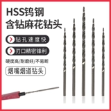 Мундштук ручной работы, сверло, Вольфрамовая сталь