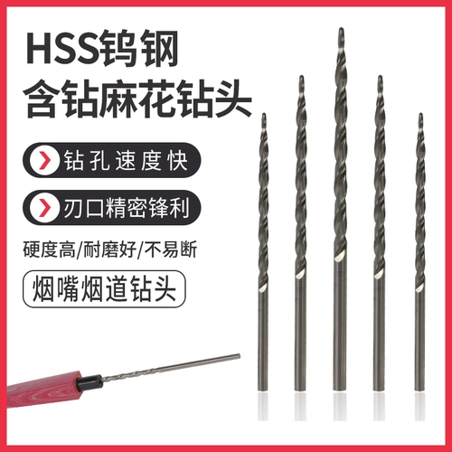 Мундштук ручной работы, сверло, Вольфрамовая сталь